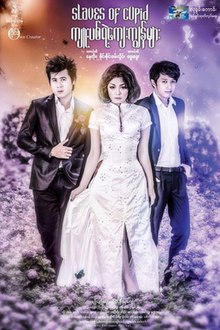 Slaves of Cupid film poster.jpg