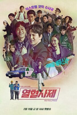 Promotional poster