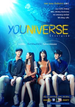 Youniverse 2019 poster.jpg