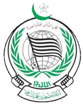 Rabita Jamiat Ulema-e-Islam Logo.png