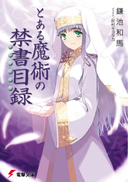 Cover of the first volume featuring Index
