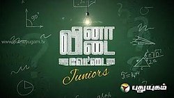 Vina Vidai Vettai Juniors.jpg