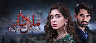 <i>Malaal-e-Yaar</i> Pakistani TV series or programme
