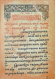 Slavonic With Some Old Russian 10