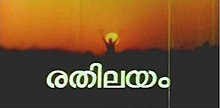 Rathilayam poster.jpg 