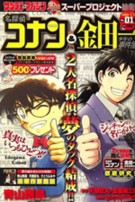 Kindaichi Shounen no Jikenbo (The File of Young Kindaichi) 