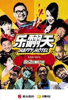 Happy Hotel poster.jpg