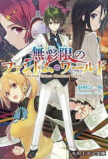 <i>Myriad Colors Phantom World</i> Japanese light novel series and its adaptations