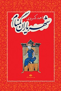 <i>The Forgotten Kings</i> 1928-1929 non-fiction account by Ahmad Kasravi