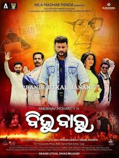 <i>Biju Babu</i> 2019 Indian film