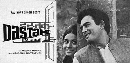 Dastak (1970 film)