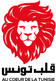 Тунис жүрегі logo.png