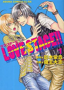 Love Stage !!  svazek 1 cover.jpg