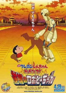 <i>Crayon Shin-chan: Intense Battle! Robo Dad Strikes Back</i> 2014 film by Wataru Takahashi