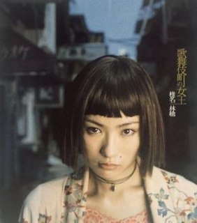 Kabukichō no Joō 1998 single by Ringo Sheena