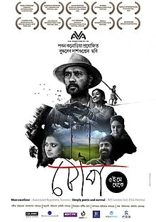 Tope (film).jpg