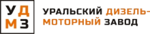 Уральский дизельный моторный завод logo.png