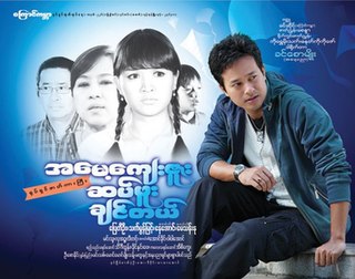 <i>A May Kyay Zu Satt Phu Chin Tal</i> 2010 Burmese Film