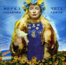 Chita Drita.png