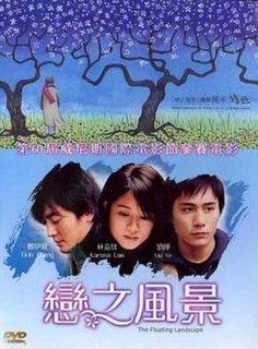 <i>The Floating Landscape</i> 2003 Hong Kong film