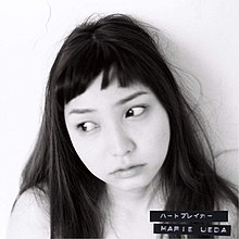 Heartbreaker (Marie Ueda albümü) .jpg