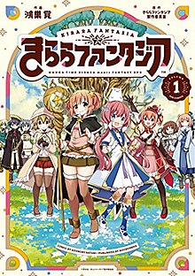 Manga Time Kirara Forward - Wikipedia