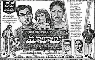 <i>Maa Babu</i> 1960 Indian film