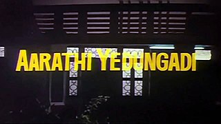 <i>Aarathi Edungadi</i> 1990 Indian film