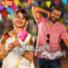 Andal-Azhagar-Vijay-Tv-Serial.png