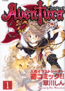 Aventura (Manga) vol1 Cover.jpg