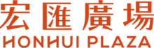 Honhui Plaza logo