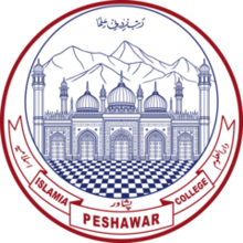 Islamia University, Peshawar Logo.png