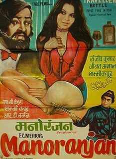 <i>Manoranjan</i> 1974 film by Shammi Kapoor