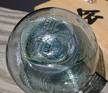 Japanese Glass Fishing Float 9.5 Diameter Oregon