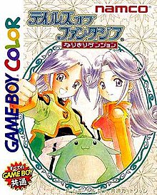 Narikiri Dungeon Boxart.jpg