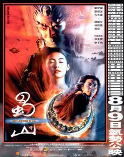 <i>The Legend of Zu</i> 2001 Hongkong film directed by Tsui Hark