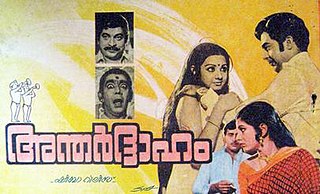 <i>Anthardaaham</i> 1977 film by I. V. Sasi