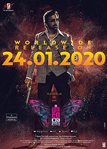 Disco Raja (2020) Telugu Full Movie Download Filmy4wap, Bolly4u, Desiremovies, Worldfree4u, Filmyzilla, Tamilrockers 