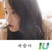 IU Shaftoli Cover.jpg