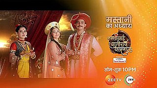 <i>Kashibai Bajirao Ballal</i> Indian historical television series