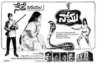 <i>Nomu</i> (film) 1974 Telugu film