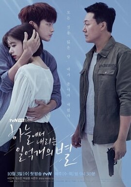 Promotional poster