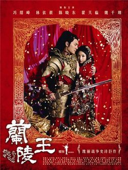 Prince Of Lan Ling Tv Series Wikipedia - 