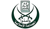 Al-Gama'a al-Islamiyya logo.jpg