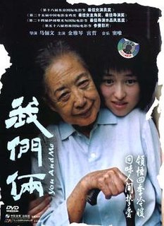 <i>You and Me</i> (2005 film) 2005 film by Ma Liwen
