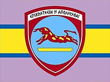 5th Cretan Division Emblem.jpg