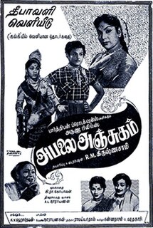 <i>Abalai Anjugam</i> 1959 film