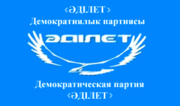 Democratic Party Adilet logo.png