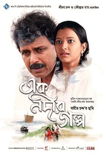 <i>Ek Nadir Galpo: Tale of a River</i> 2008 Indian film