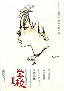 <i>Gakko II</i> 1996 Japanese film